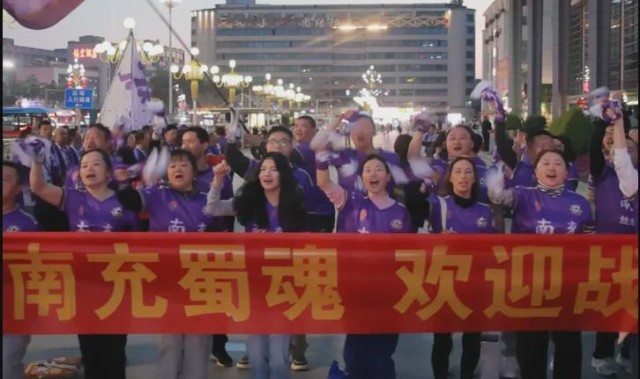 欧冠手机观看-“紫色海洋”点亮春夜！南充球迷用最高礼遇迎接队员回家